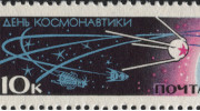 La exploración del espacio
